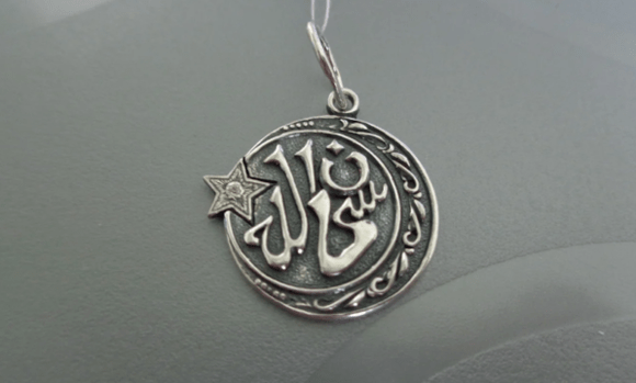 Ulama Islam amulet